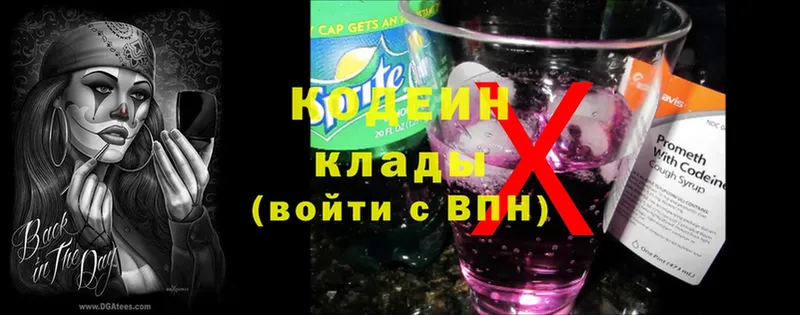 Кодеин напиток Lean (лин)  где продают наркотики  Дивногорск 